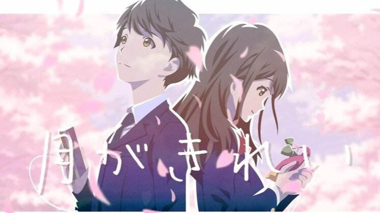 月色真美ED(自制)月がきれい